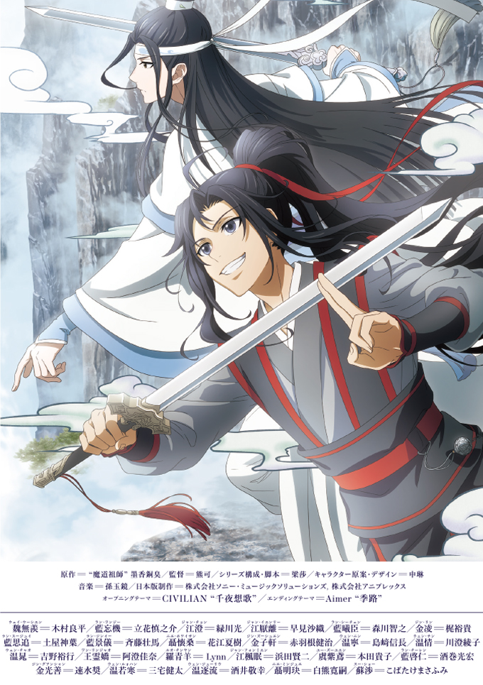 Amazon.co.jp: 魔道祖師 ブックエンド キス 忘羨 あみあみ