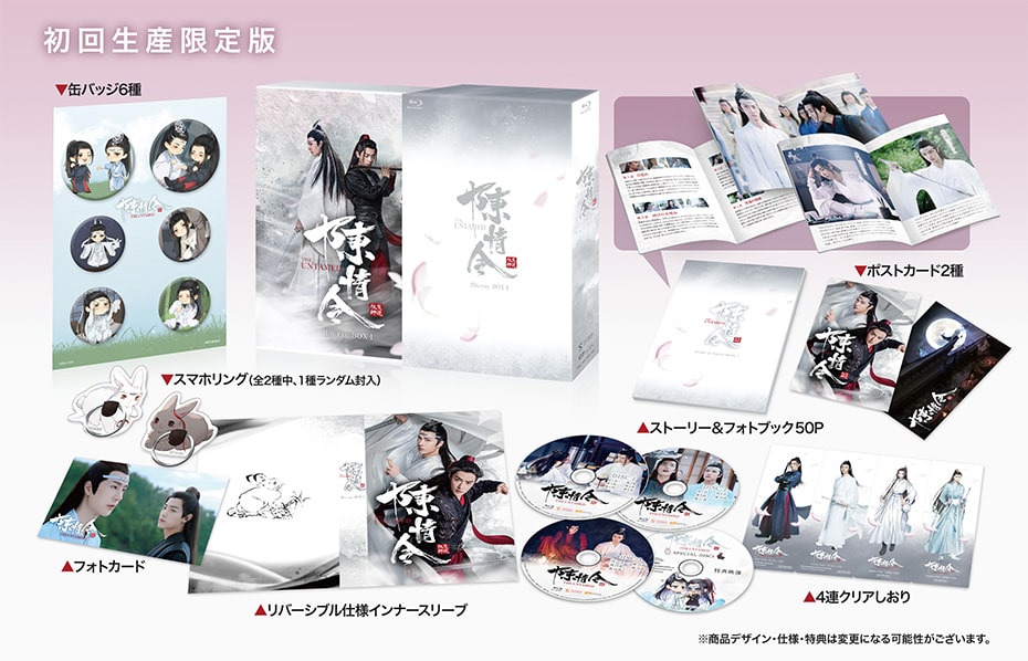 中国ドラマ 陳情令 Blu-ray BOX1～3